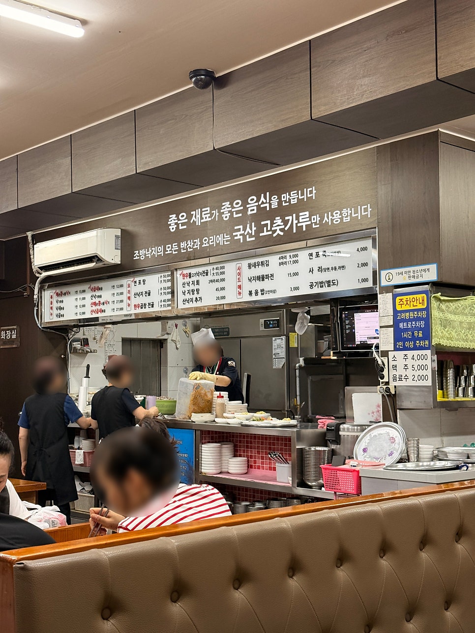 조방낙지 사진 4