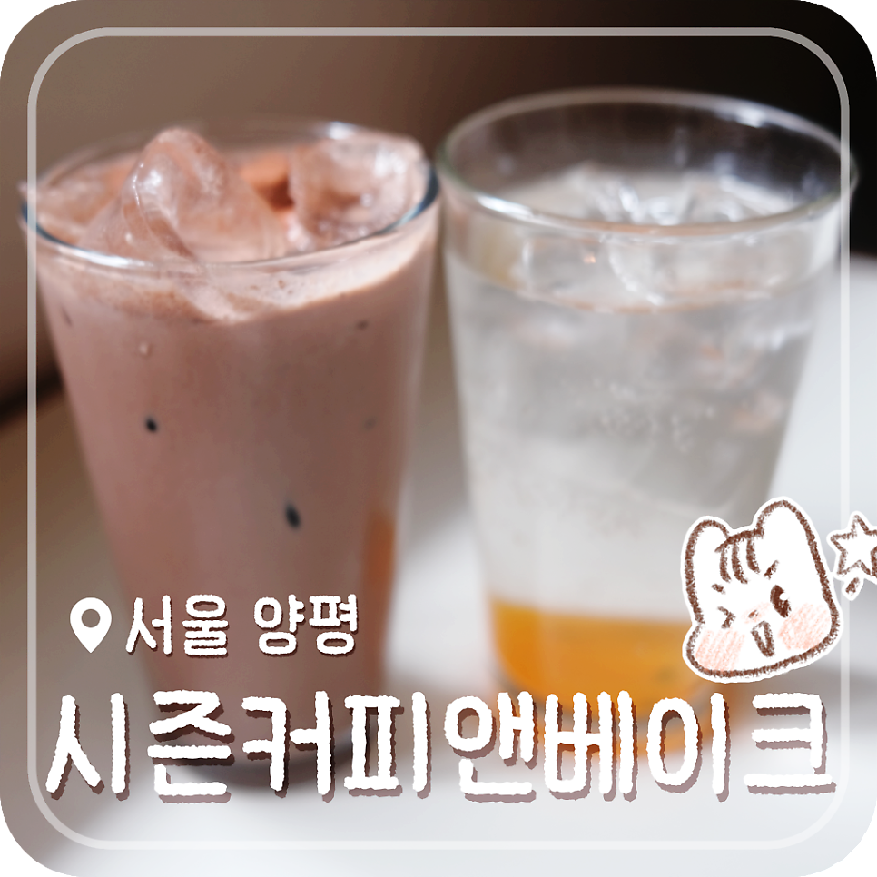 시즌커피앤베이크 사진 1