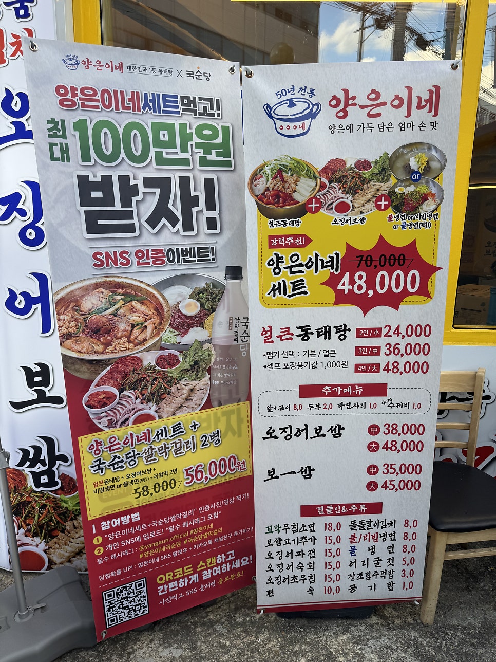 양은이네 광주두암점 사진 5