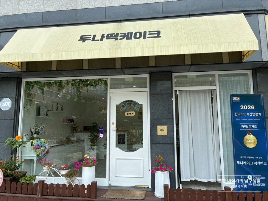 달마담 앙금플라워 떡케이크 사진 1