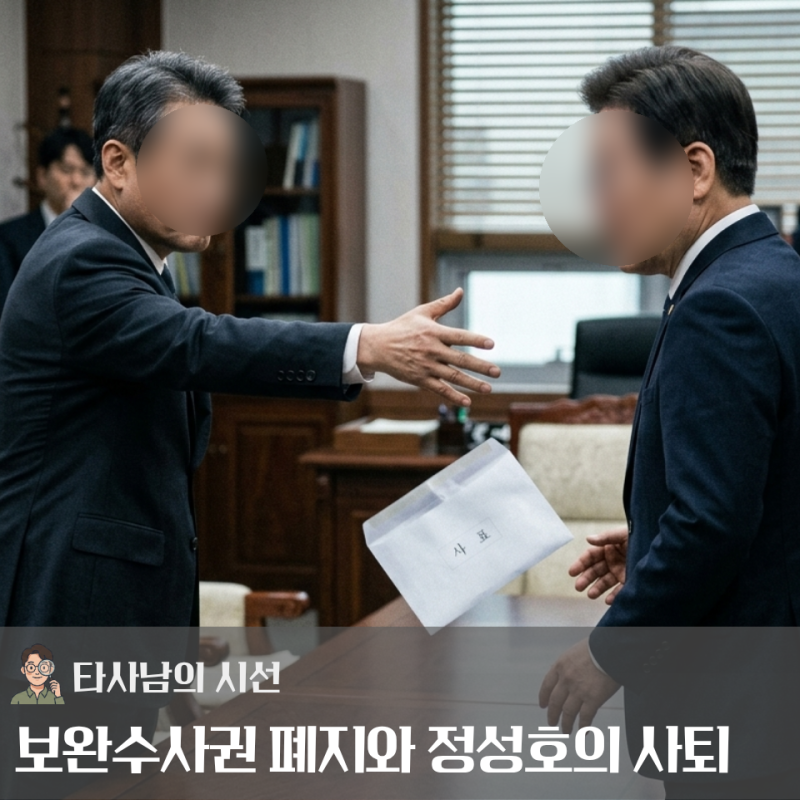 "정성호 법무장관 사의 표명"··· 李 레임덕 신호탄인가?