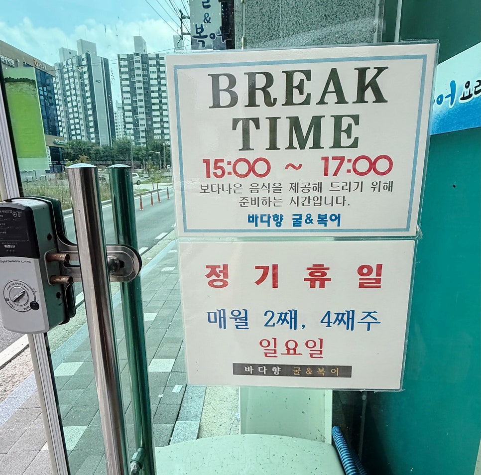 바다향굴&복어 공주본점 사진 3