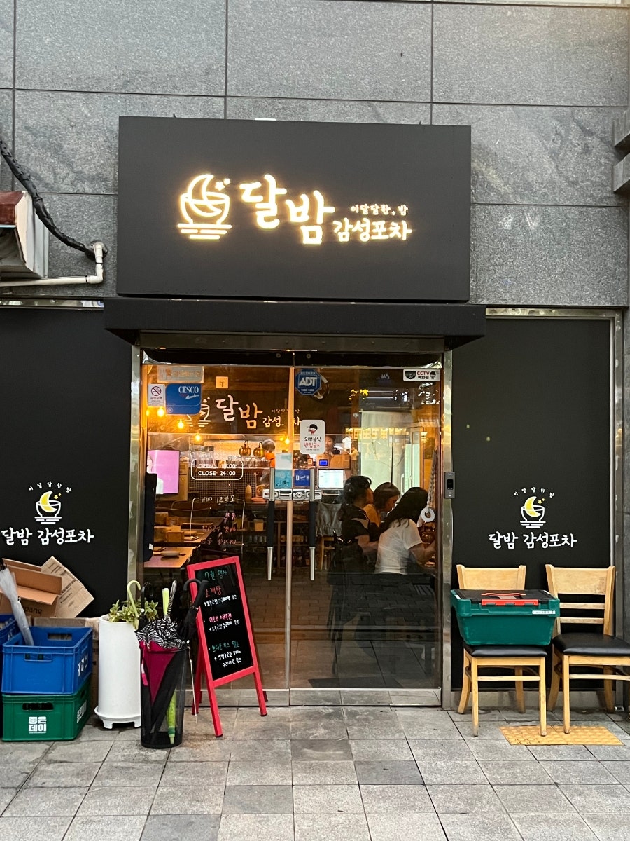 달밤 사진 1