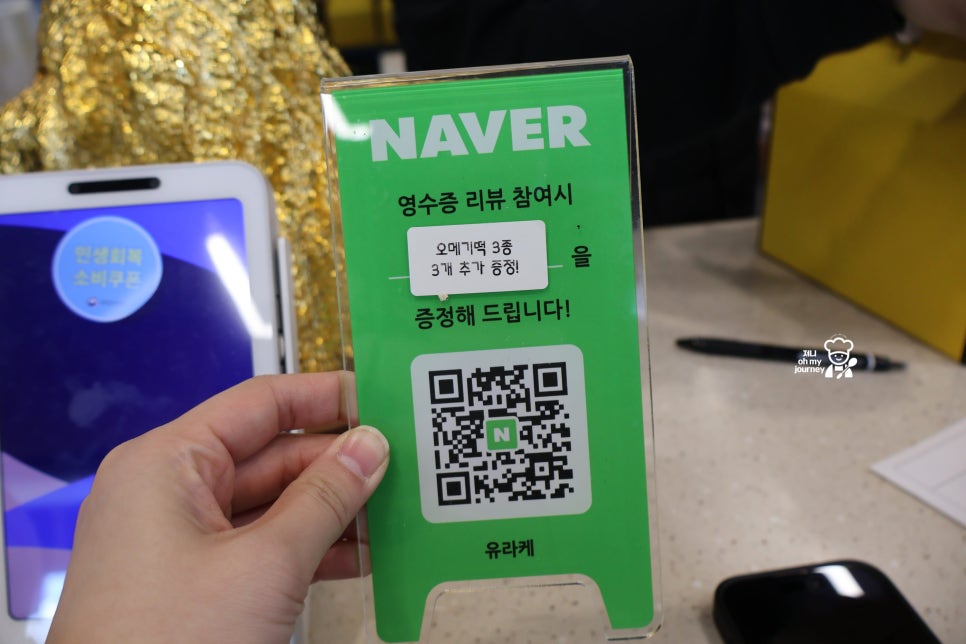 유라케 사진 6