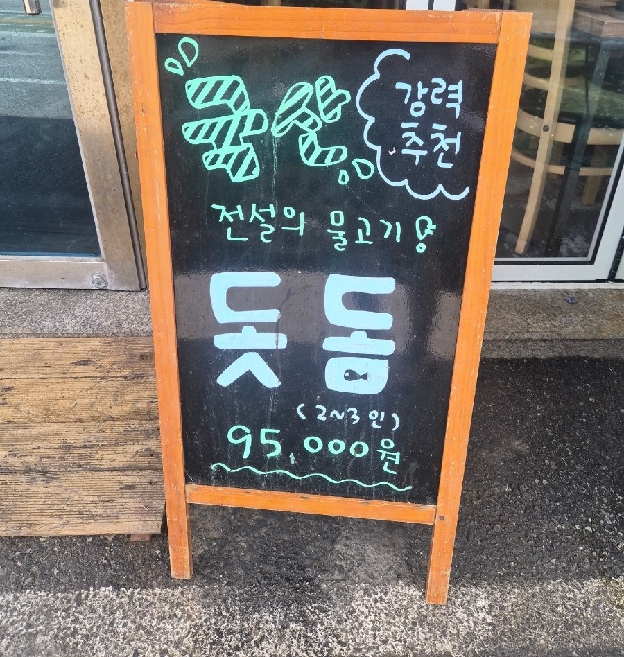 오늘도횟집 사진 5