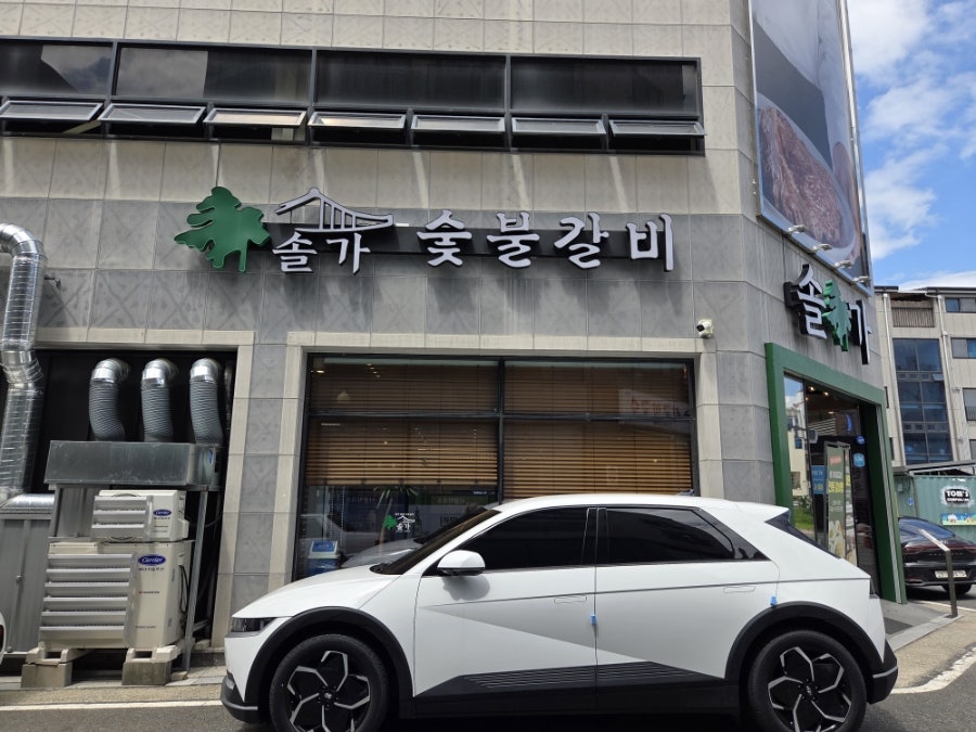Solgasutbulgalbi Seodaejeonjeom photo 1