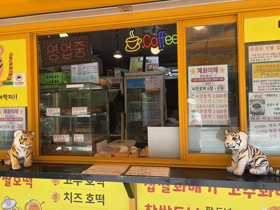 호랑이호떡꽈배기카페 사진 3