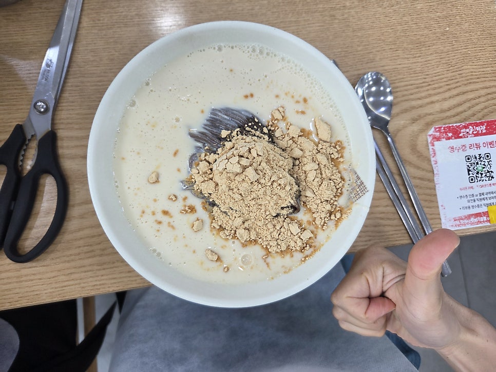 메르밀진미집 금암직영점 사진 3