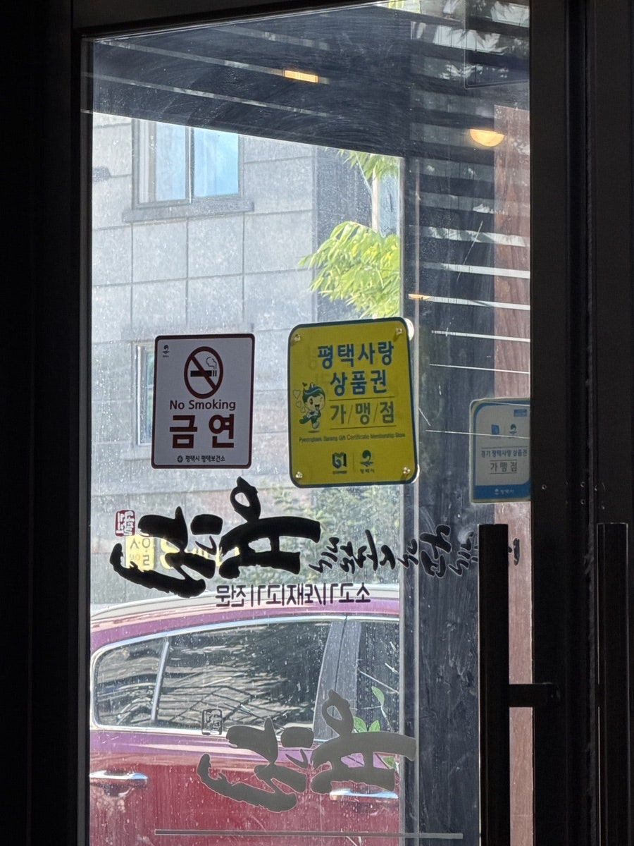 육달 미소를굽는사람들 용이동본점 사진 2