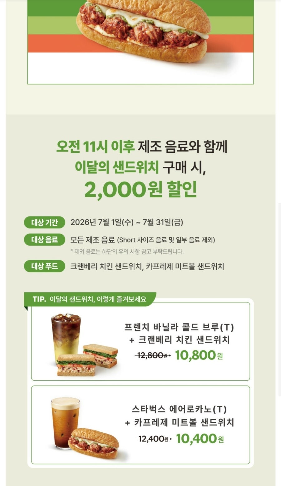 스타벅스 세종어진R점 사진 4