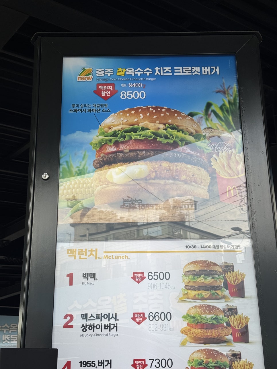 맥도날드 대전부사DT점 사진 4