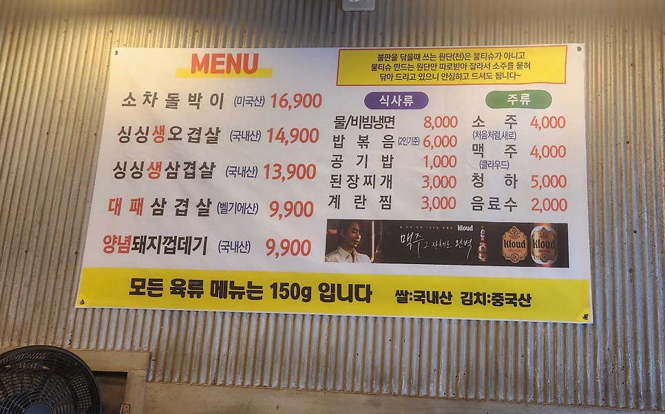 간판없는고깃집 사진 2