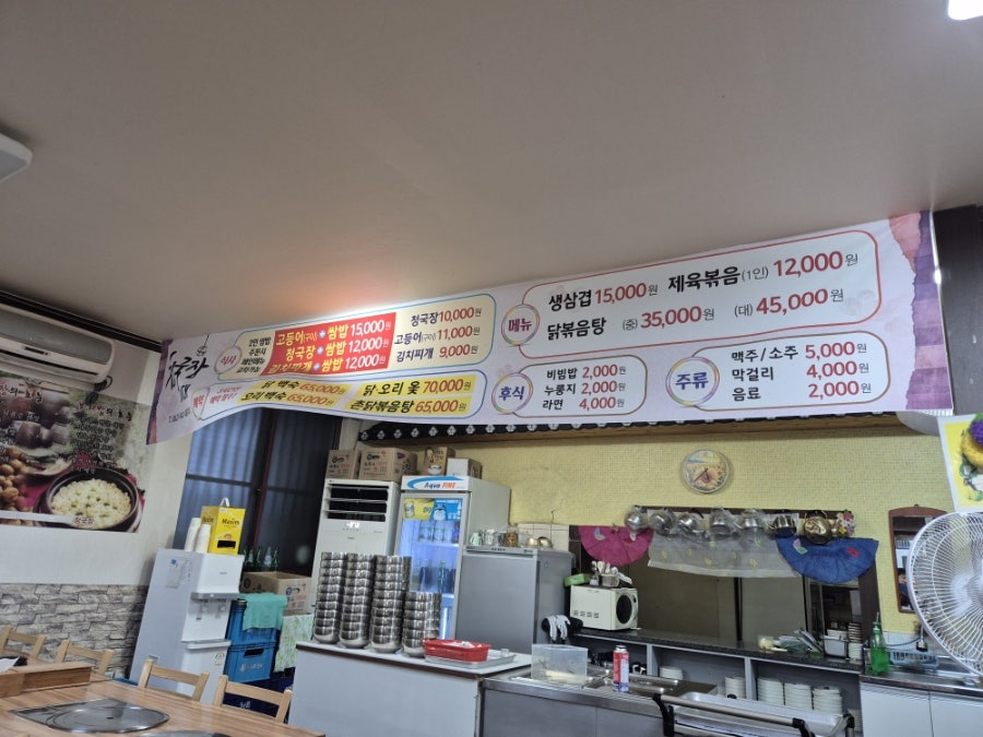 청국장시대 사진 6