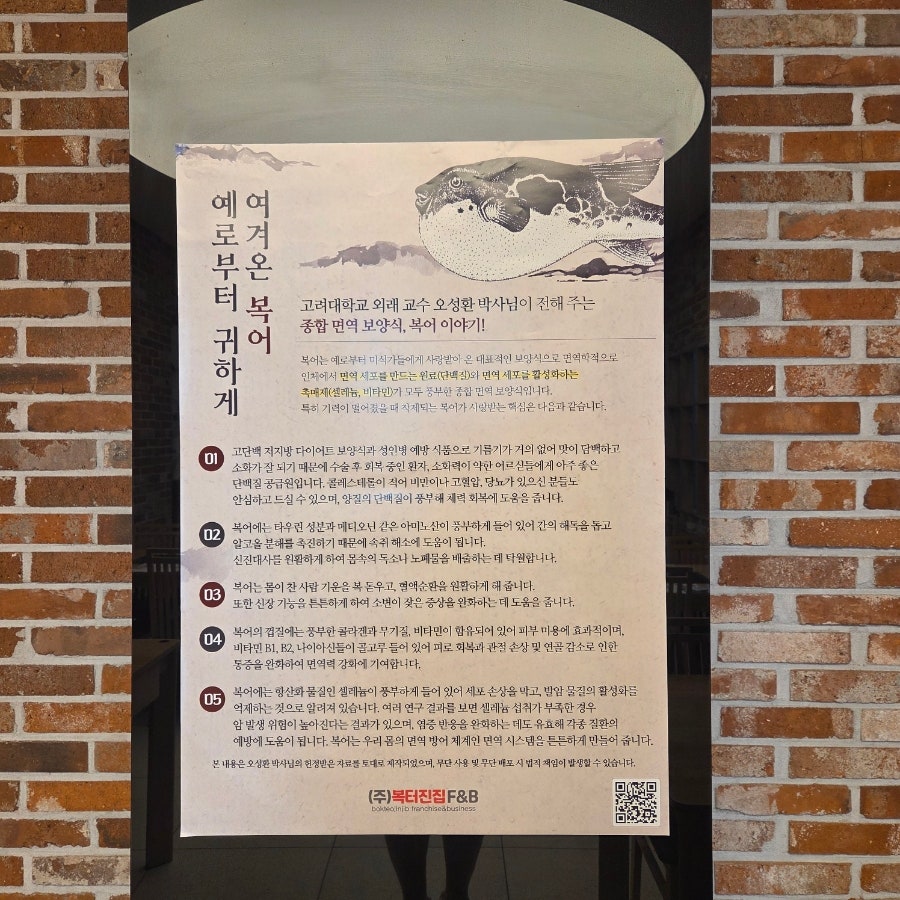 복터진집 김포점 사진 4