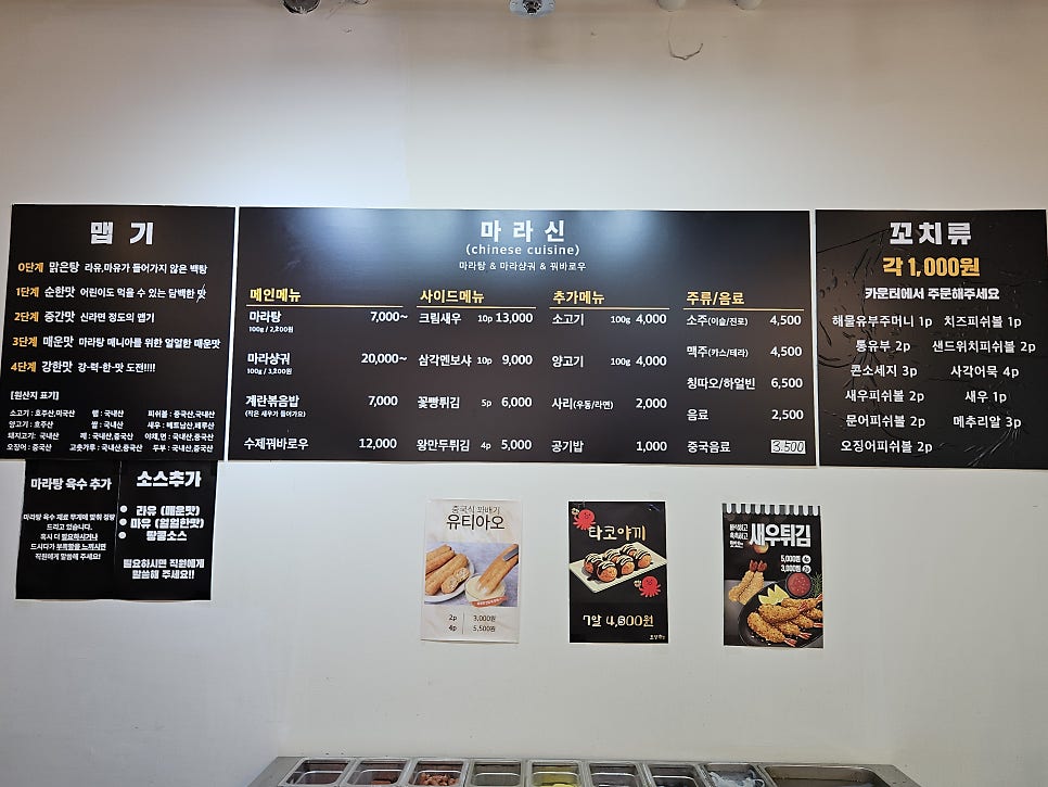 마라신 사진 6