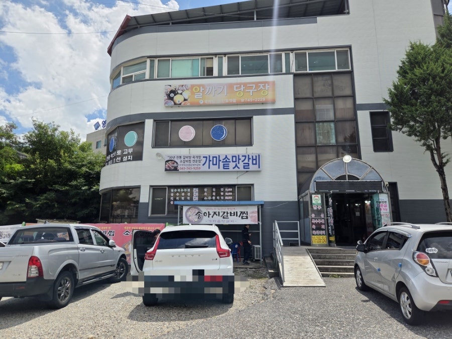 가마솥맛갈비 사진 3