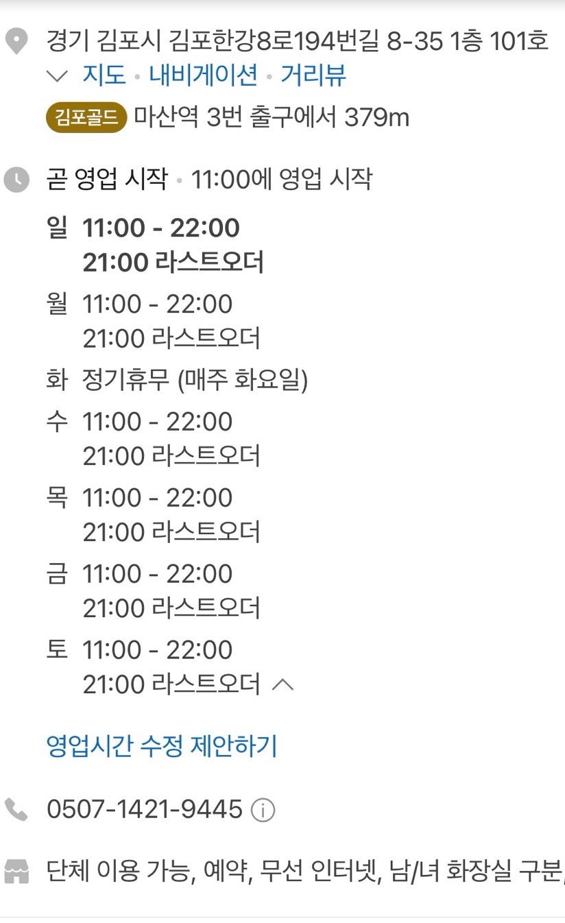 담양식육미향 김포마산점 사진 5