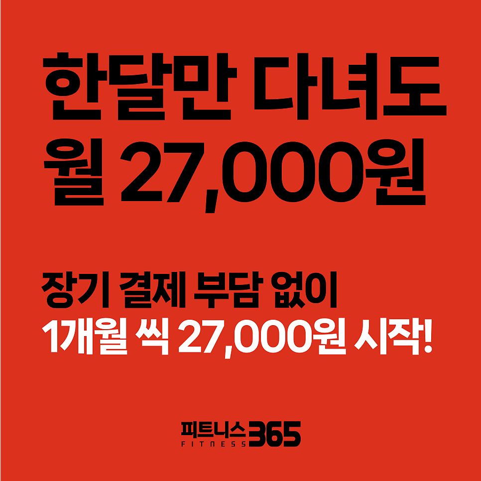 피트니스365 완정역점 사진