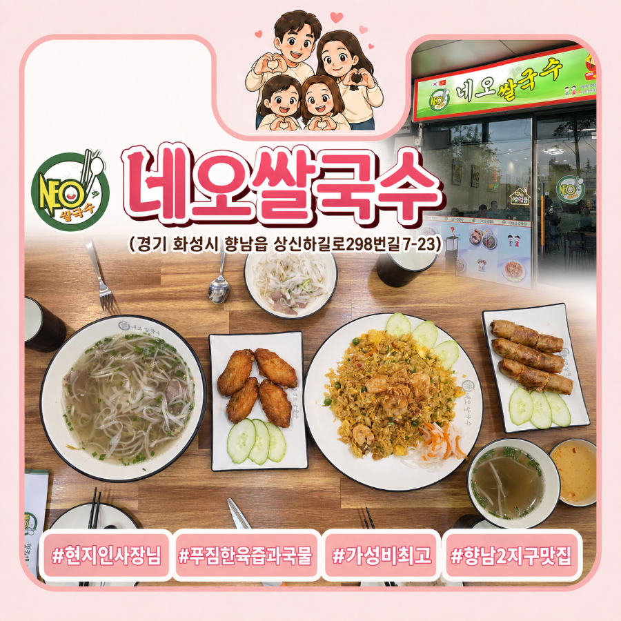 네오쌀국수 사진 2