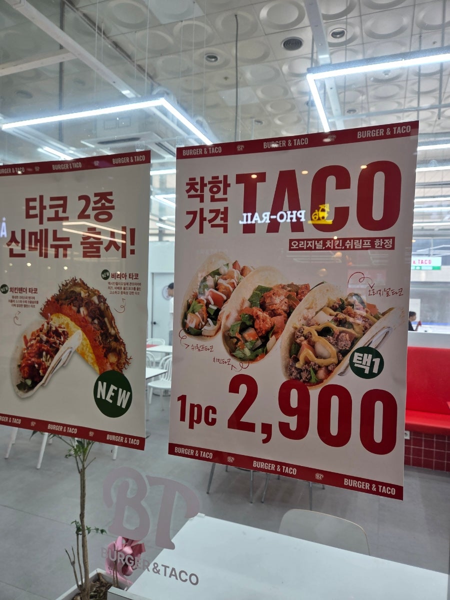 버거앤타코 부산역점 사진 3