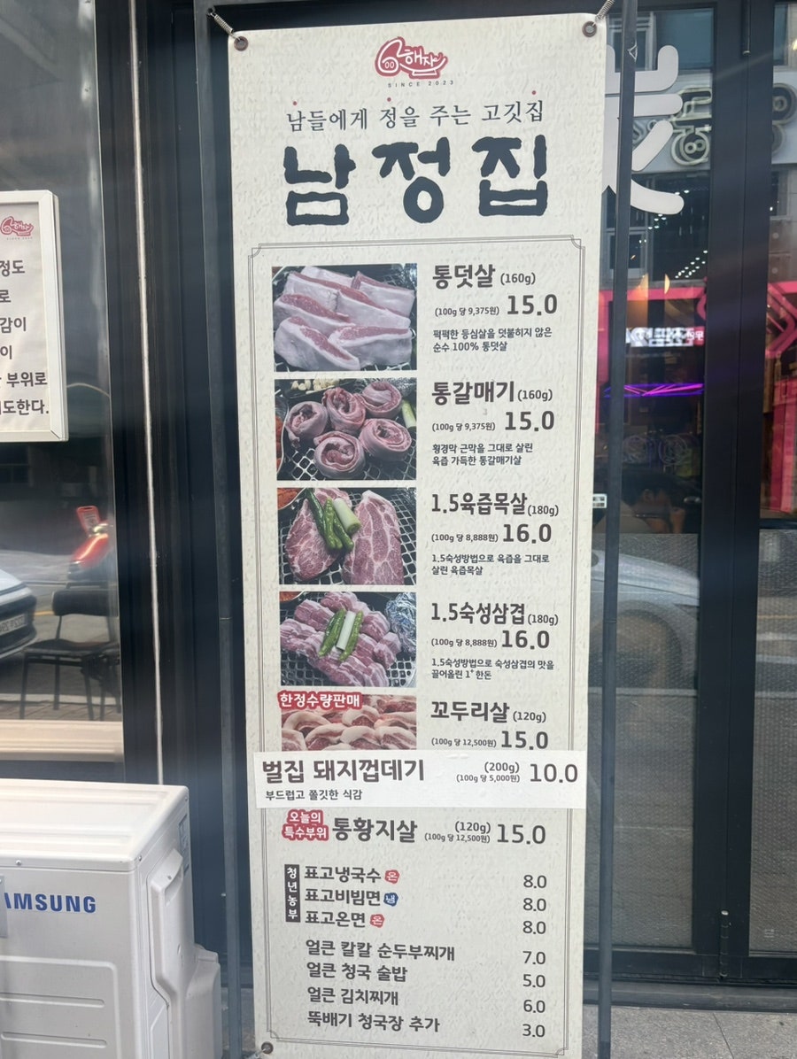 남정집 사진 2