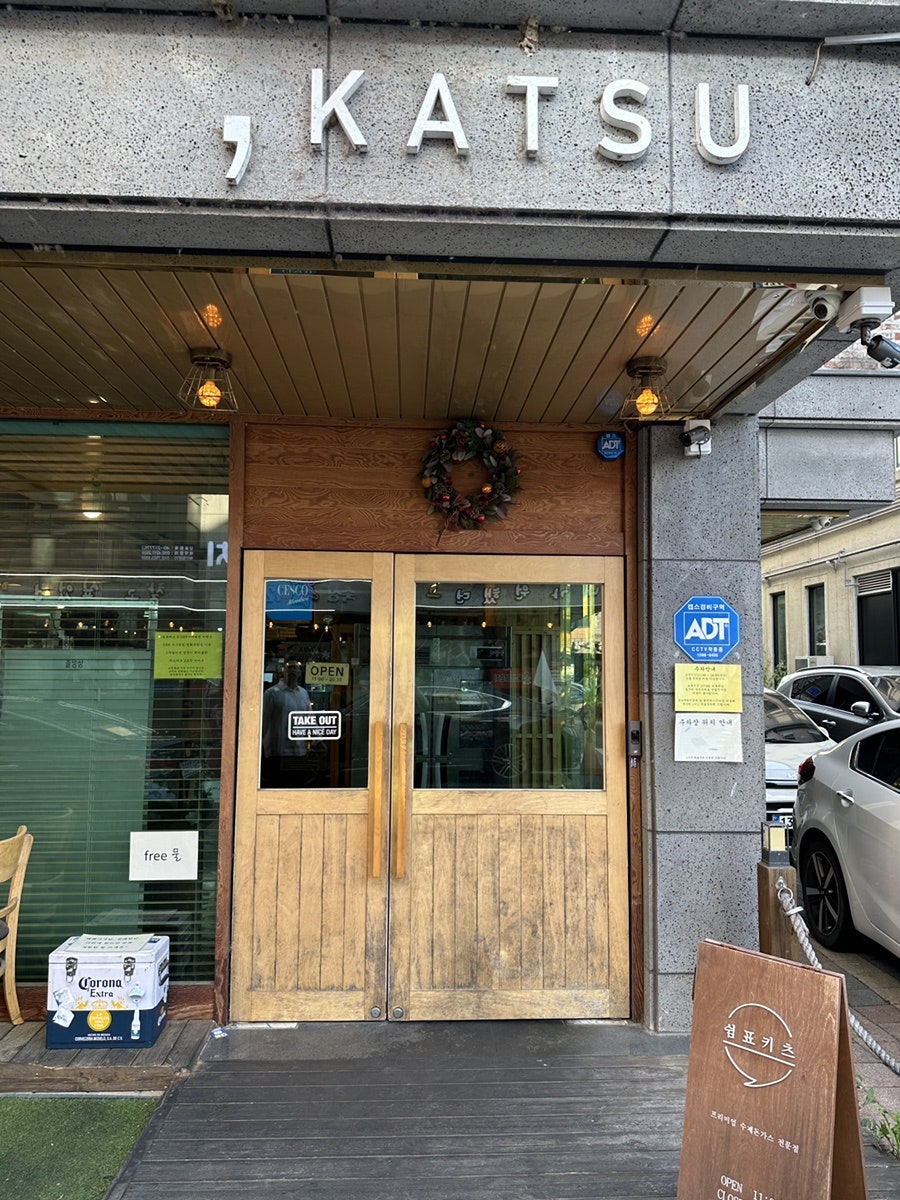 쉼표카츠 사진 1