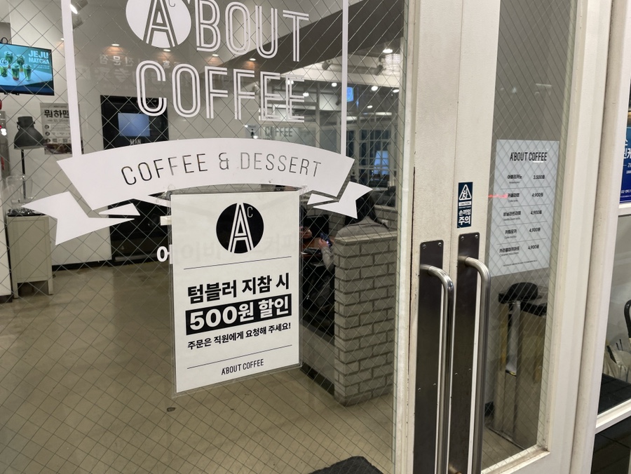 에이바우트커피 이편한세상시티점 사진 3