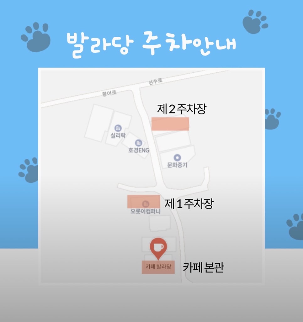 카페발라당 사진 3