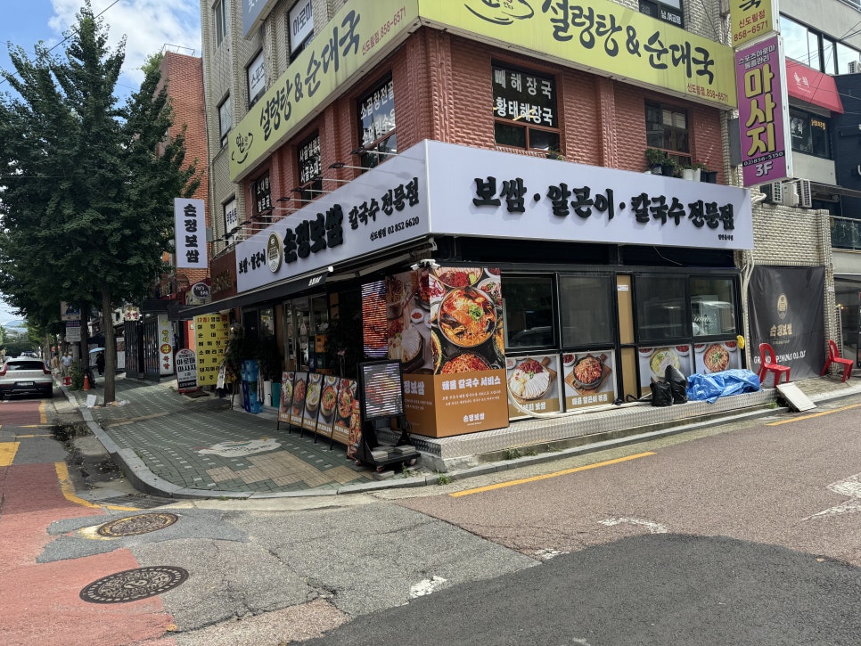 칼국수 사진 2