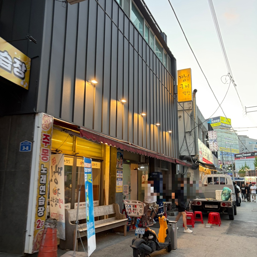 짱구이생막창 사진 1