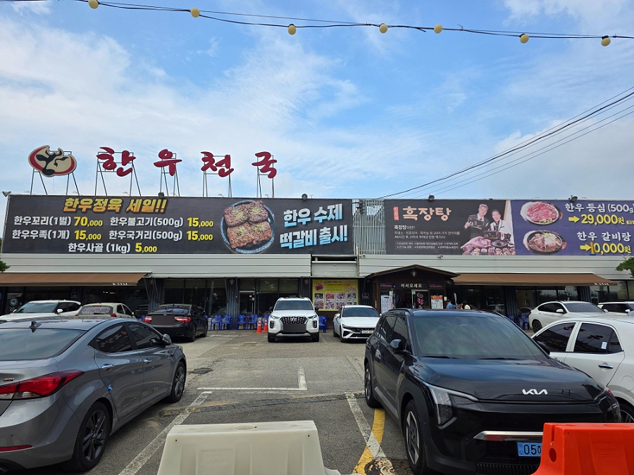 한우천국 본점 사진 2
