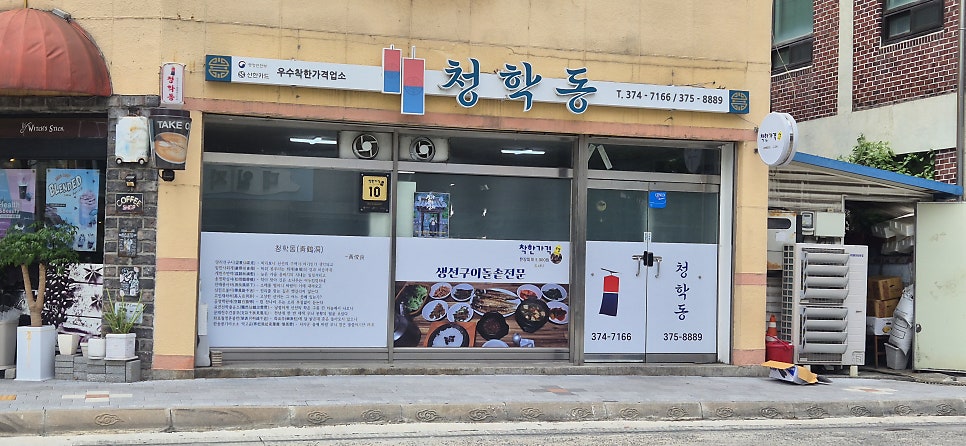 청학동 사진 2