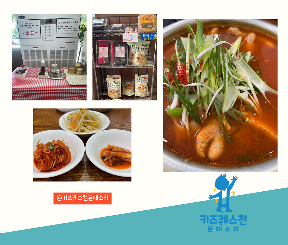 구리시골식당 오산점 사진 3