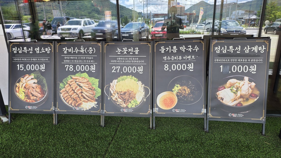 향촌흑염소 아산온양점 사진 3