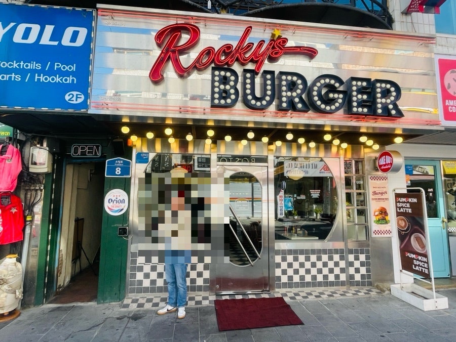 록키즈버거 사진 6