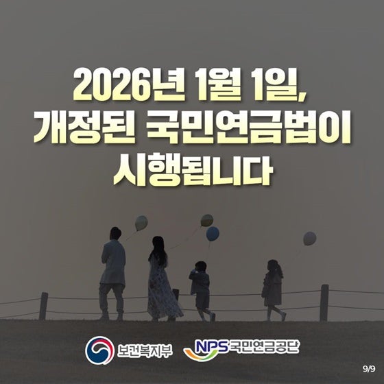 7월 국민연금 공제액이 늘었다면 확인할 것들.. '세금 나빠여'