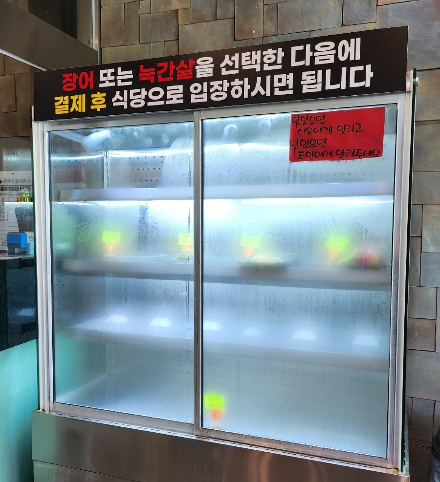 알밤풍천장어 사진 4