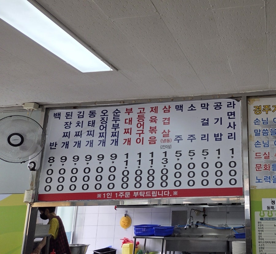 기사식당 사진 2