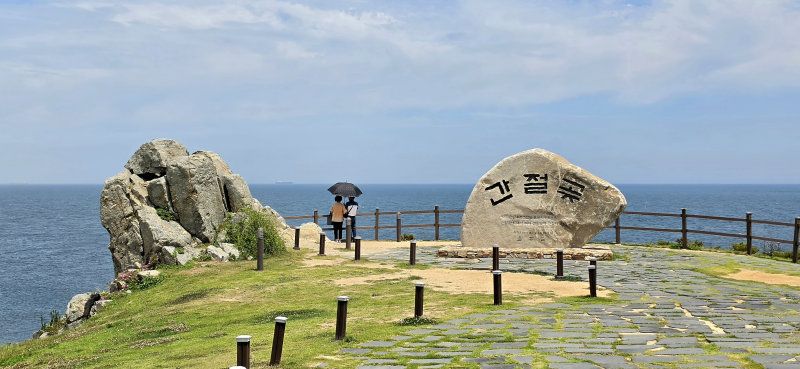 울산 간절곶, 푸른 동해와 소망우체통이 있는 해맞이 명소