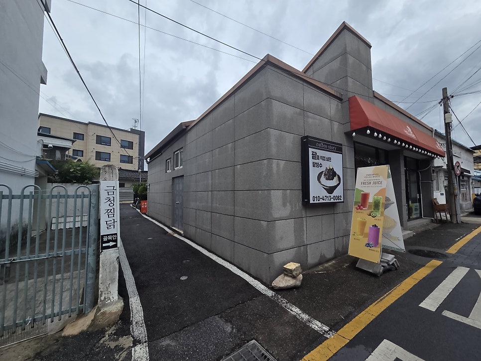 금청찜닭 사진 4