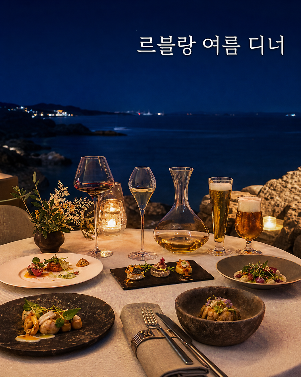 르블랑 사진 1