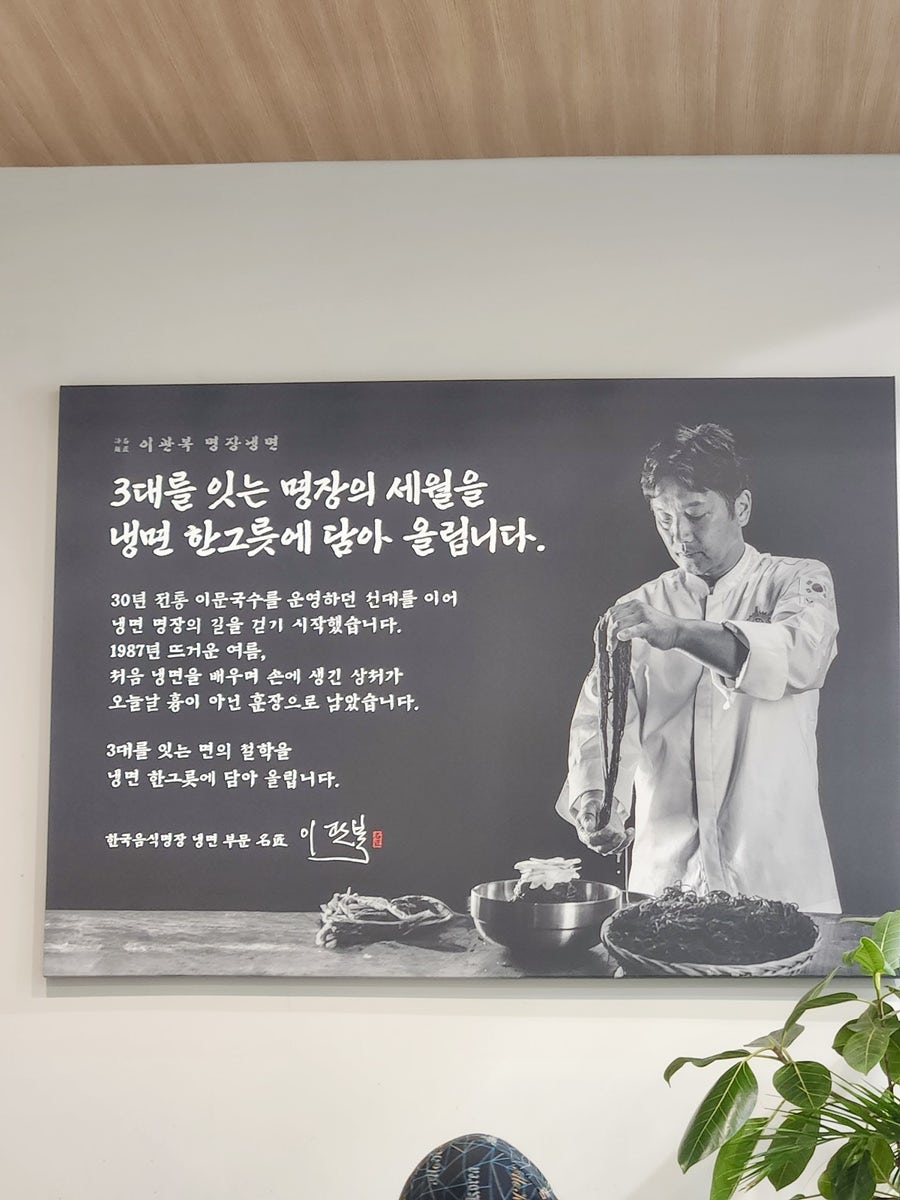 이관복명장냉면 사진 6
