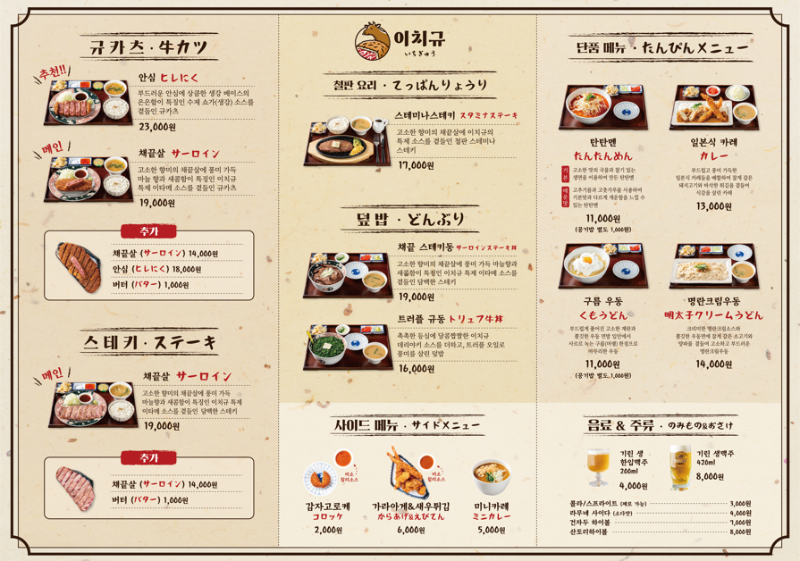 이치규 원주점 사진 6