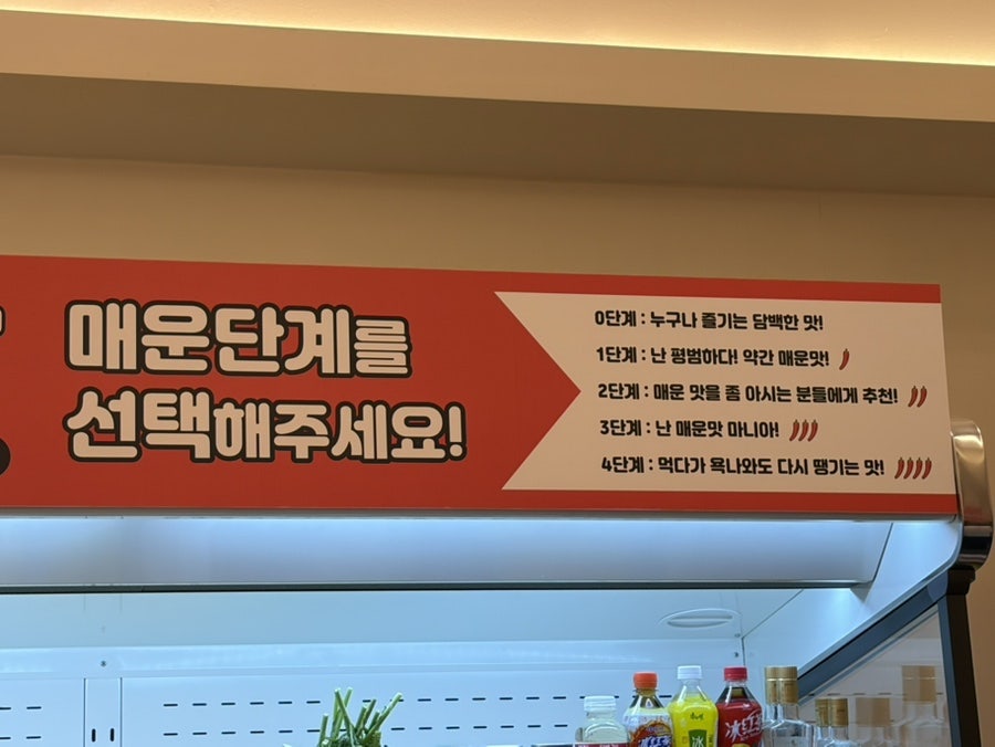 춘리마라탕 별내점 사진 5