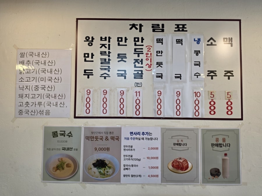일품칼국수 사진 2