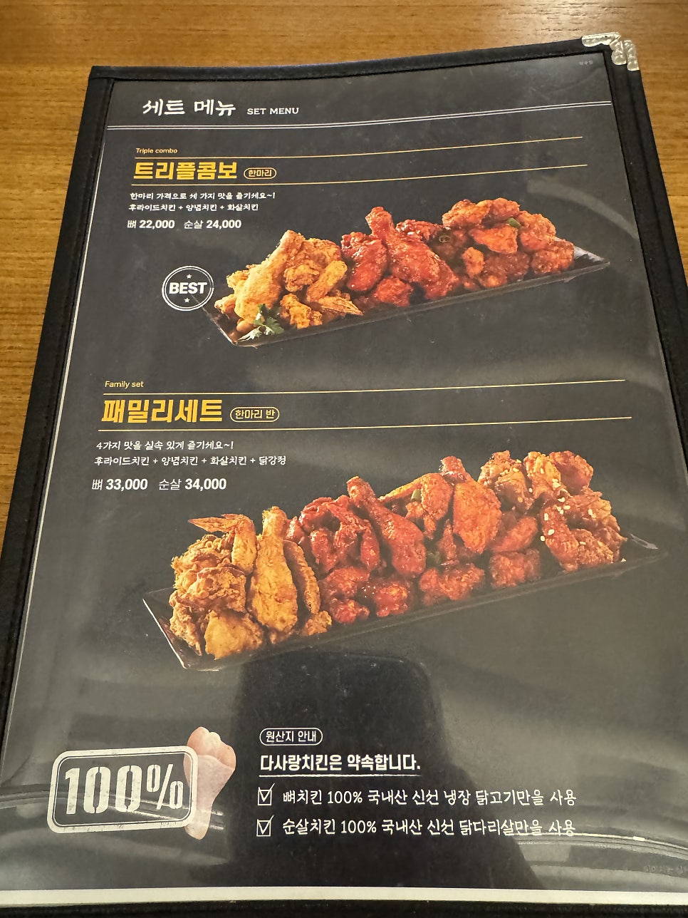 다사랑치킨 완주삼봉점 사진 1