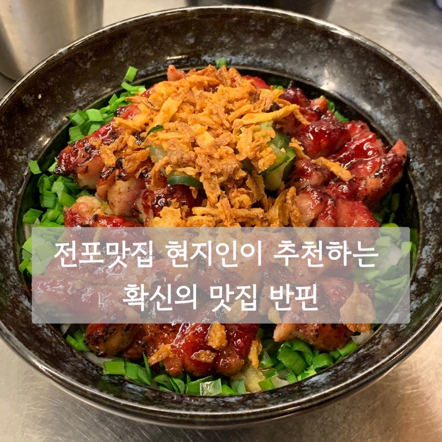 반핀 사진 1