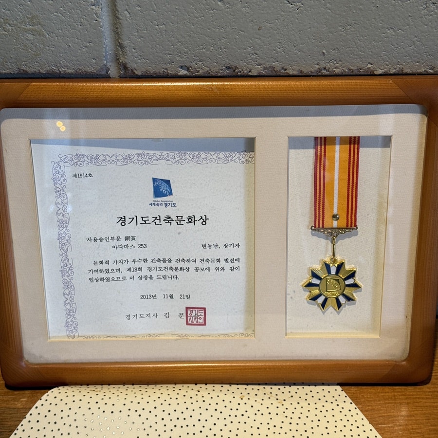 아다마스253 사진 3