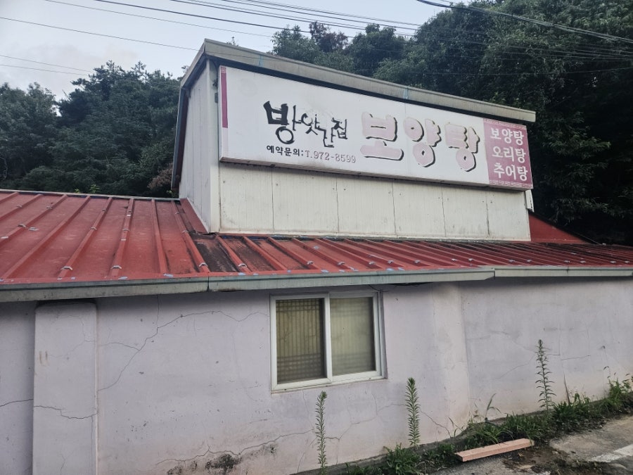 방앗간집 사진 6