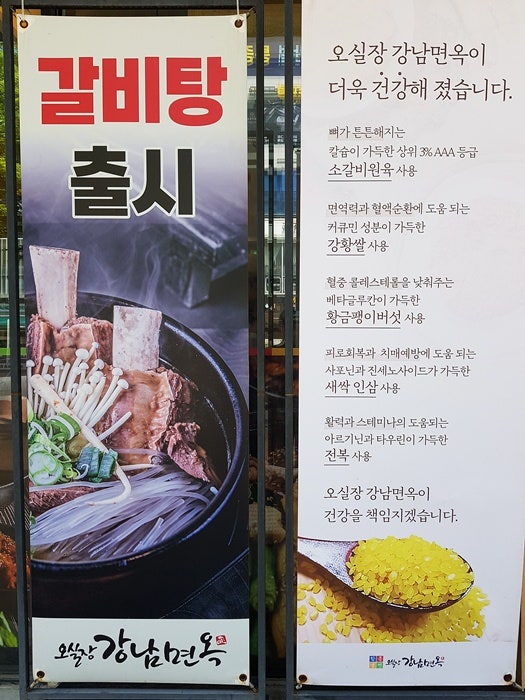 오실장강남면옥 운정점 사진 5